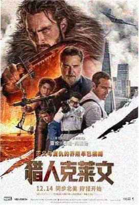 无名之辈的黎明 院线电影推荐